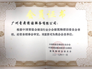 會員(yuán)證書(shū)